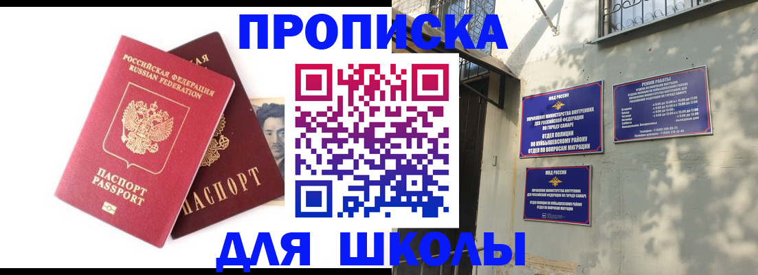 прописка регистрация в Чаплыгине