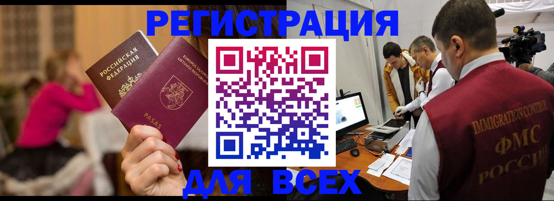 прописка законно в Чаплыгине