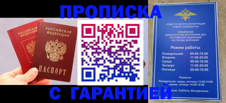 прописка паспорт в Чаплыгине