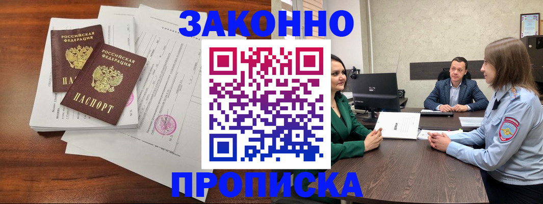 прописка регистрация в Чаплыгине
